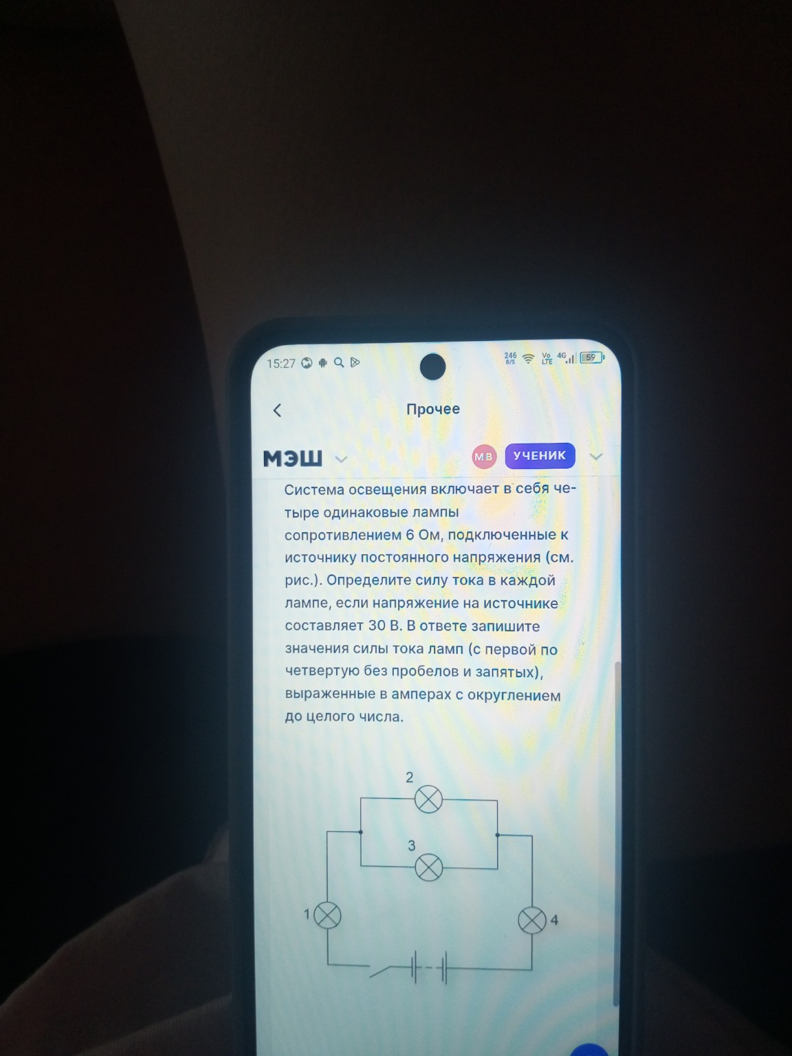 Изображение задачи: 