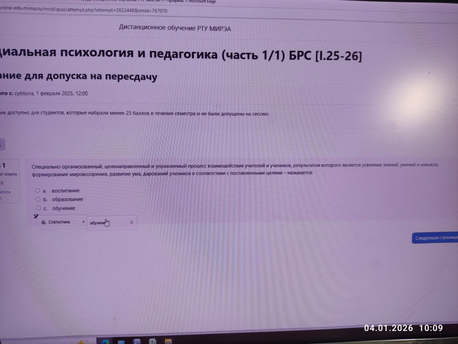 Изображение задачи: 