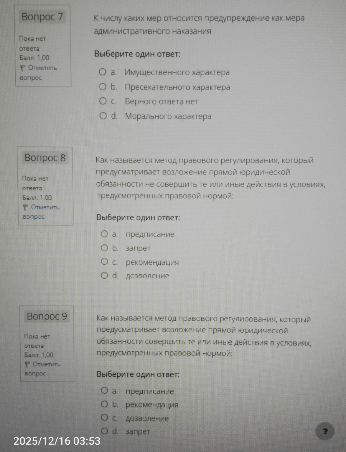 Изображение задачи: Реши задачу: 5 и 11 ответ на вопрос неверные