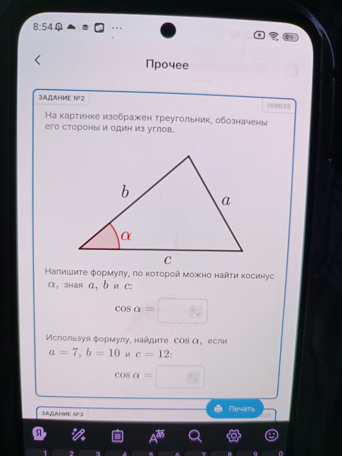 Изображение задачи: 