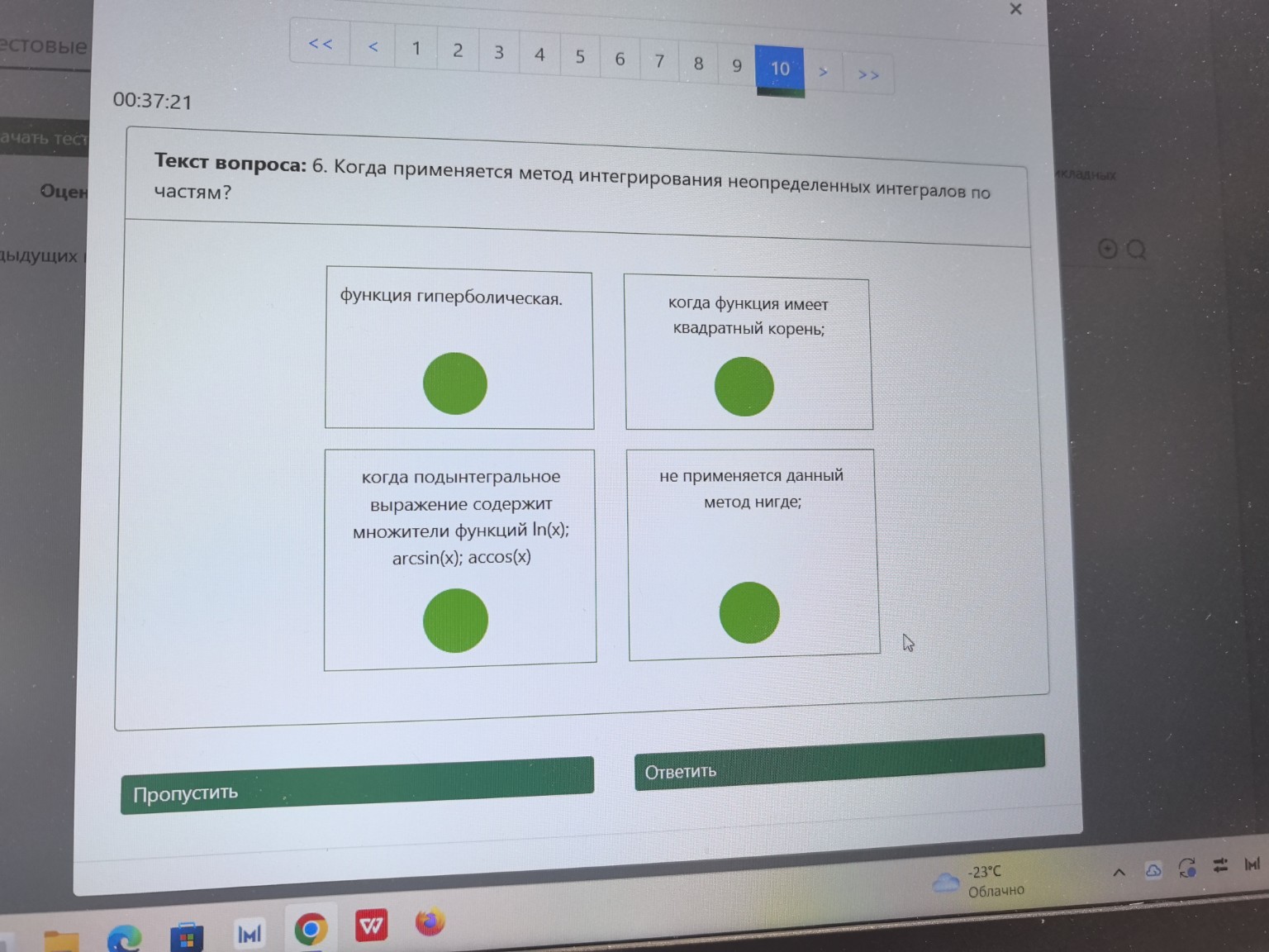 Изображение задачи: 