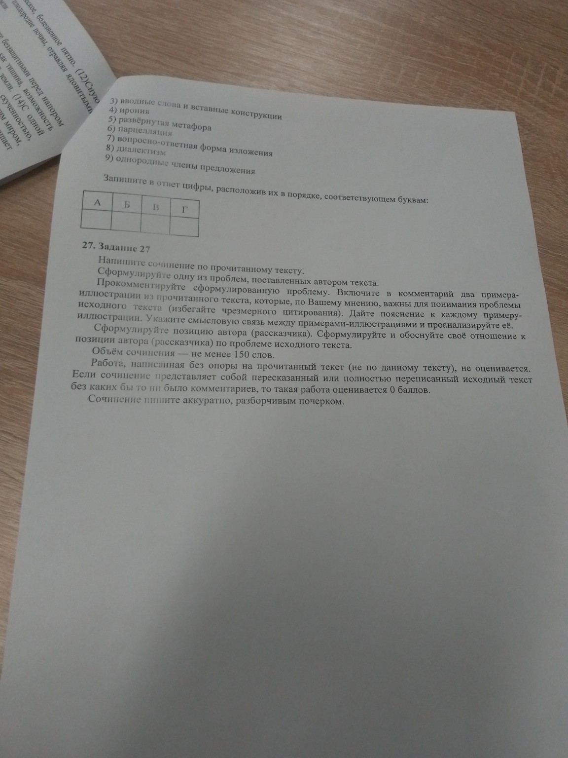 Изображение задачи: Реши задачу: Задание 27