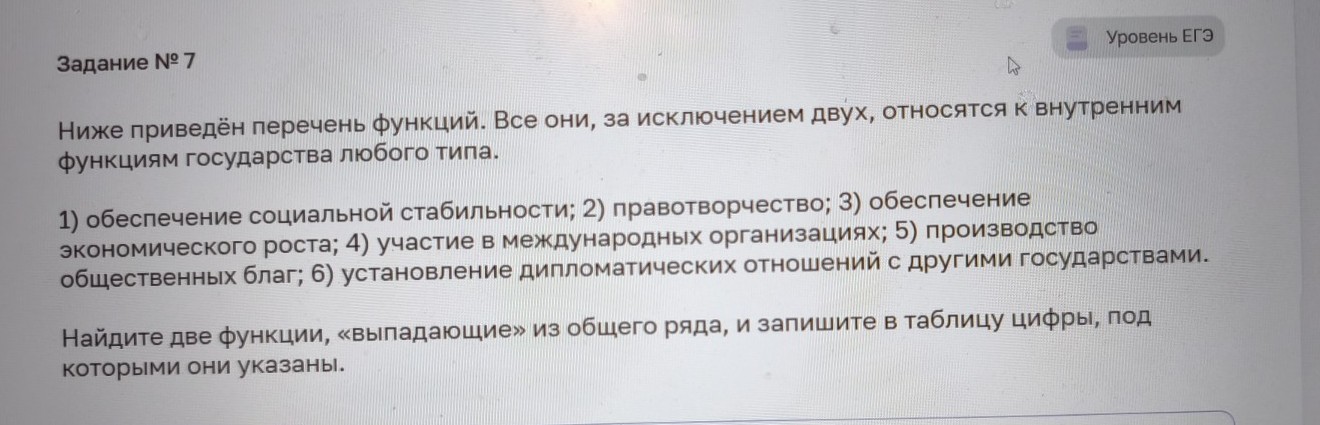 Изображение задачи: Найти правильный ответ Реши задачу: Найти правильн