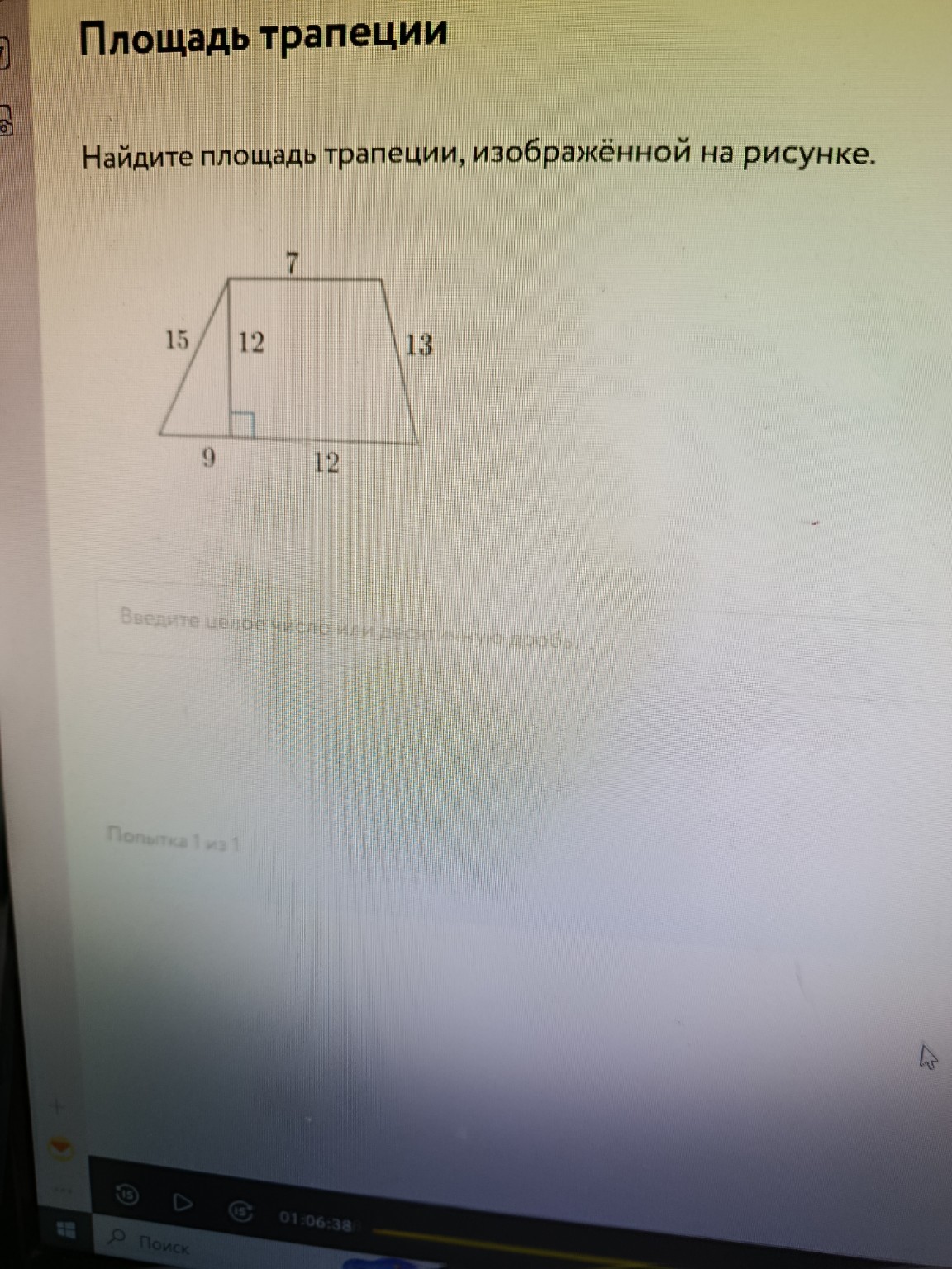 Изображение задачи: