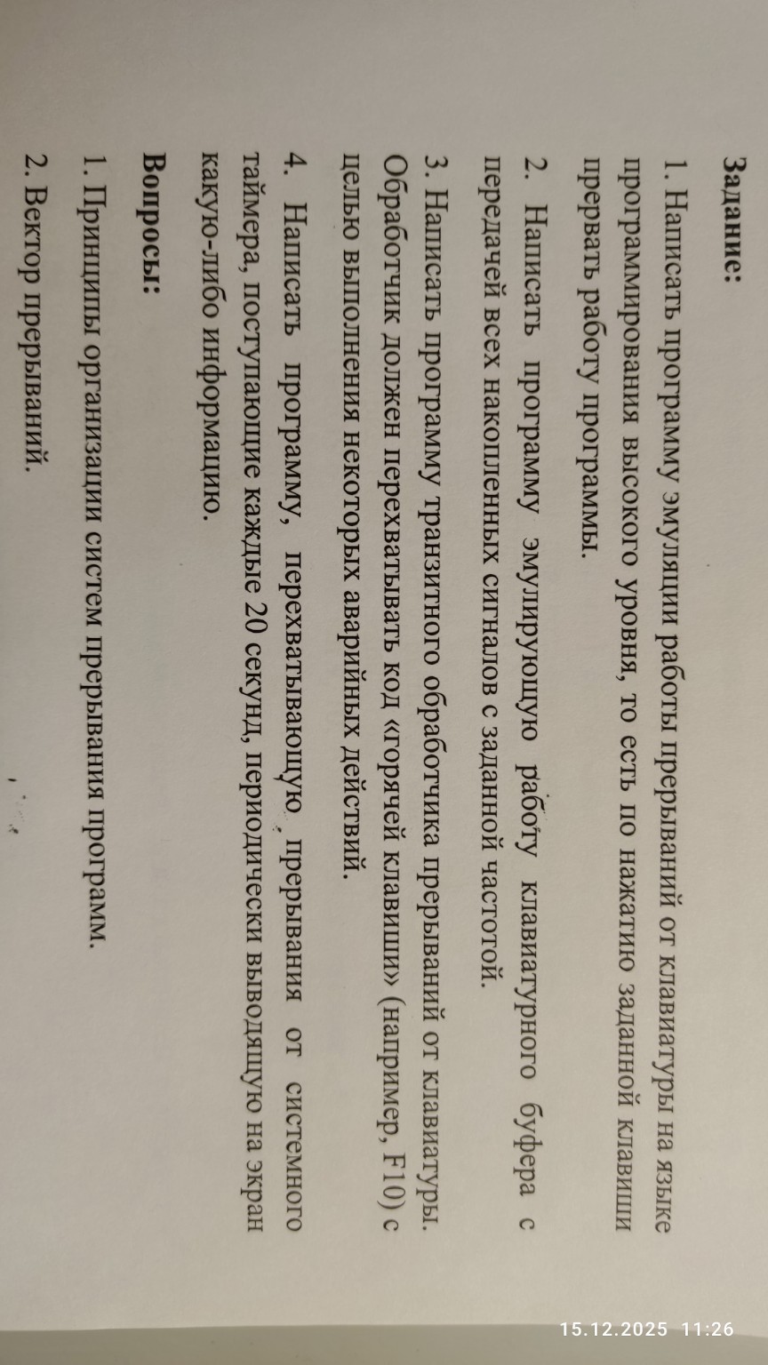 Изображение задачи: 