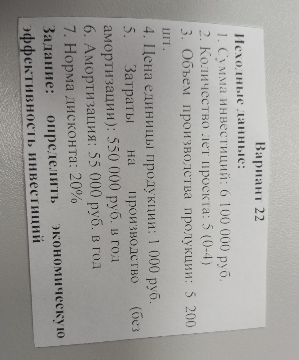 Изображение задачи: 