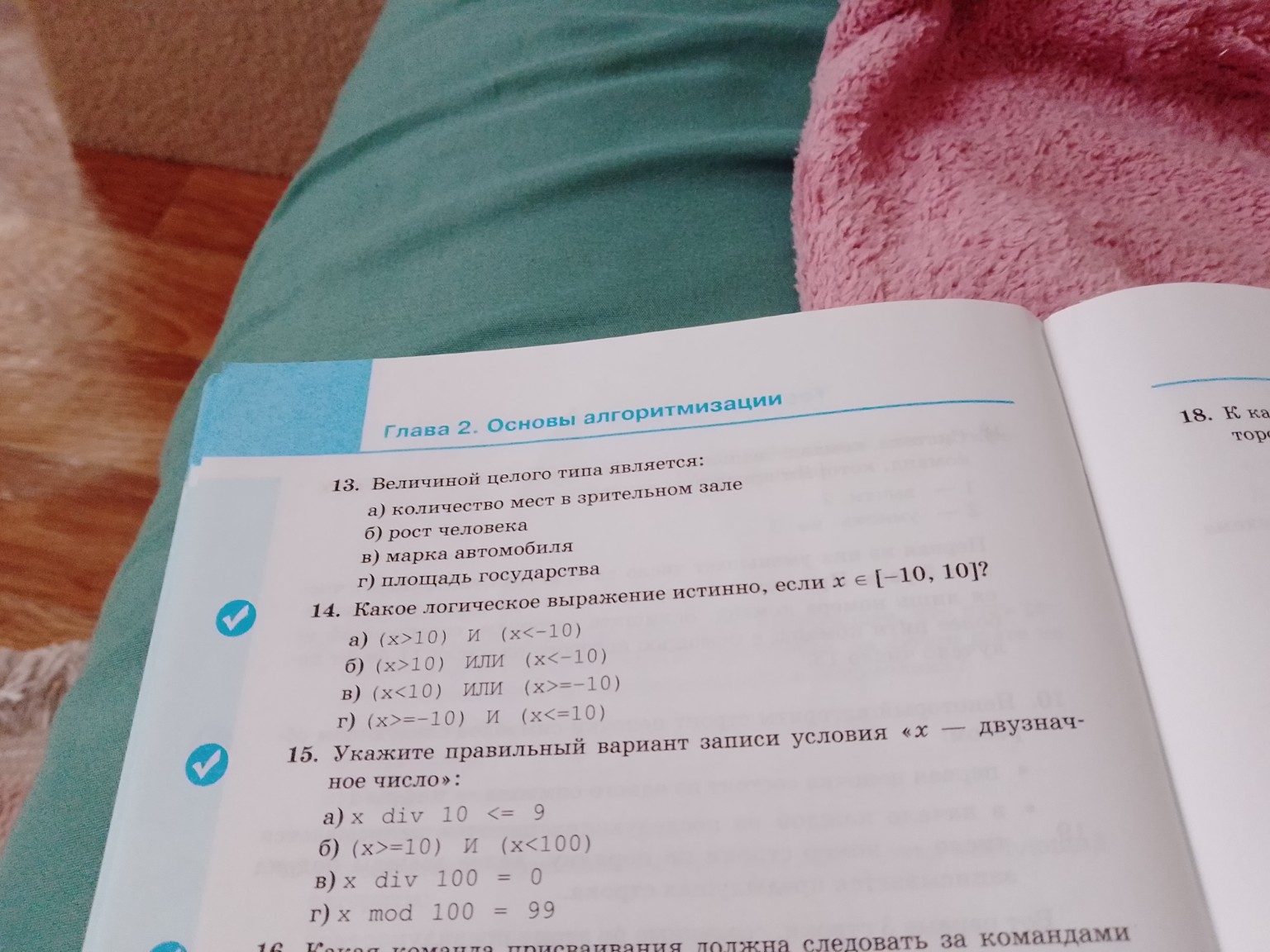 Изображение задачи: 