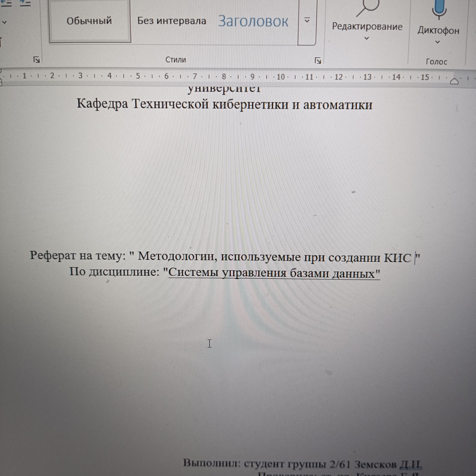 Изображение задачи: Где заземление 9,10,11 пункт Реши задачу: А где то