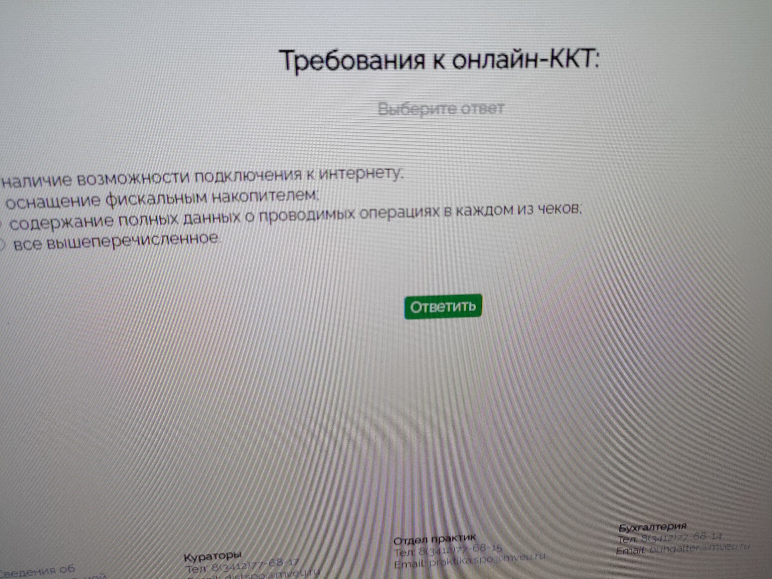 Изображение задачи: 