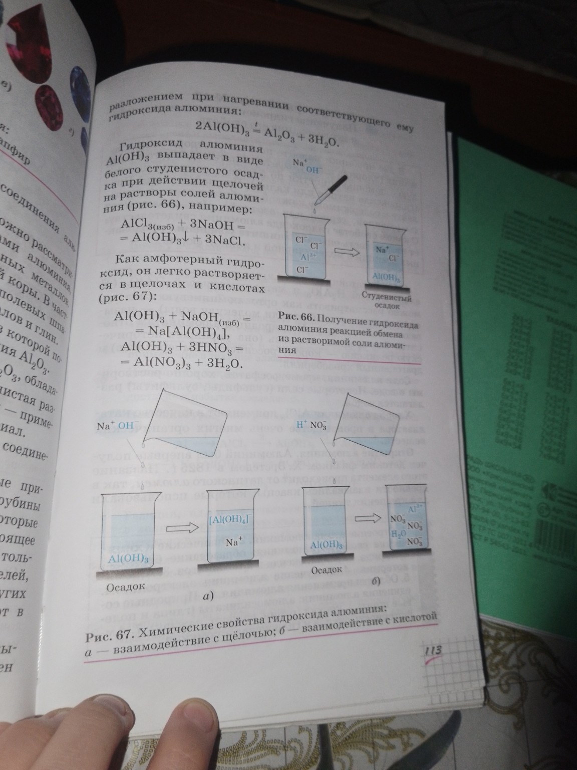 Изображение задачи: Сделать такую же таблицу только про алюминий взяв 