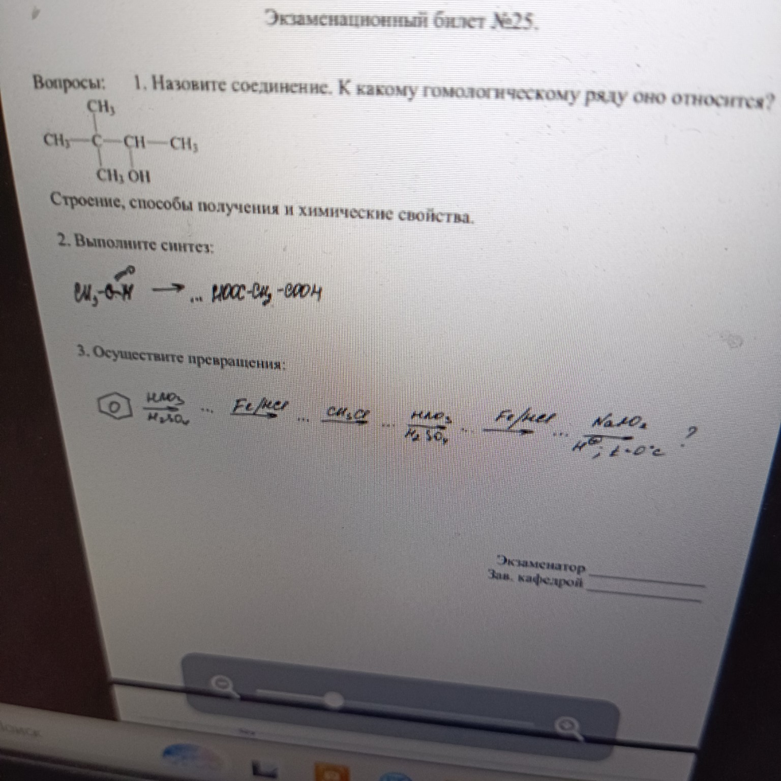 Изображение задачи: Реши задачу: Решить 1 и 2