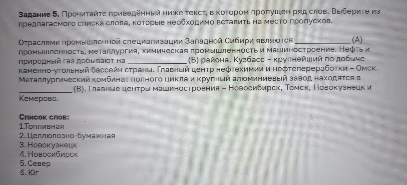 Изображение задачи: Найти правильный ответ Реши задачу: Найти правильн