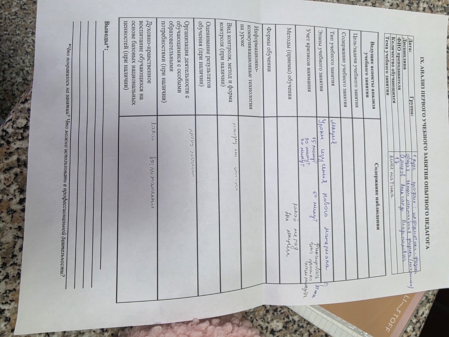 Изображение задачи: Надо заполнить последнюю таблицу и сделать конспек