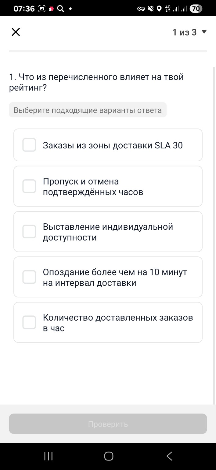 Изображение задачи: какой ответ правильно?