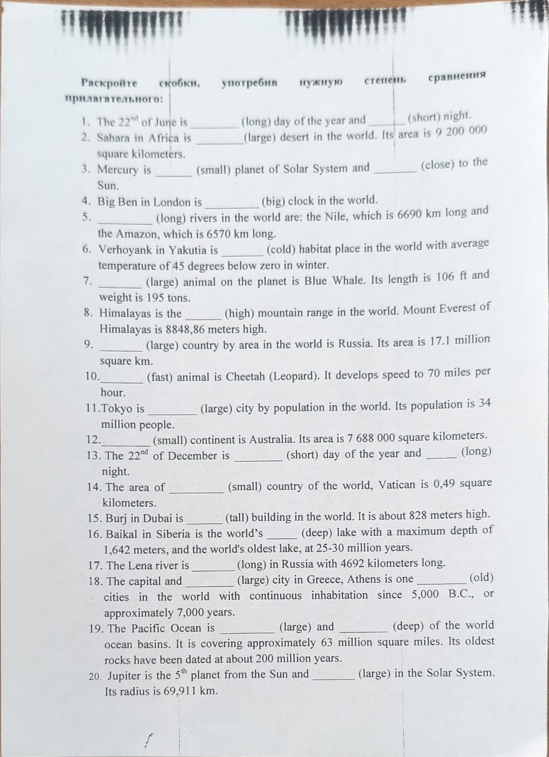 Изображение задачи: Реши задачу: решить