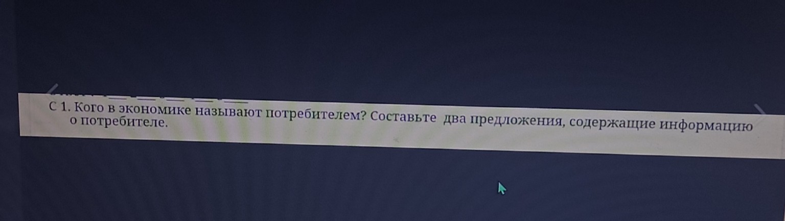 Изображение задачи: Задания по обществознанию 8 класс