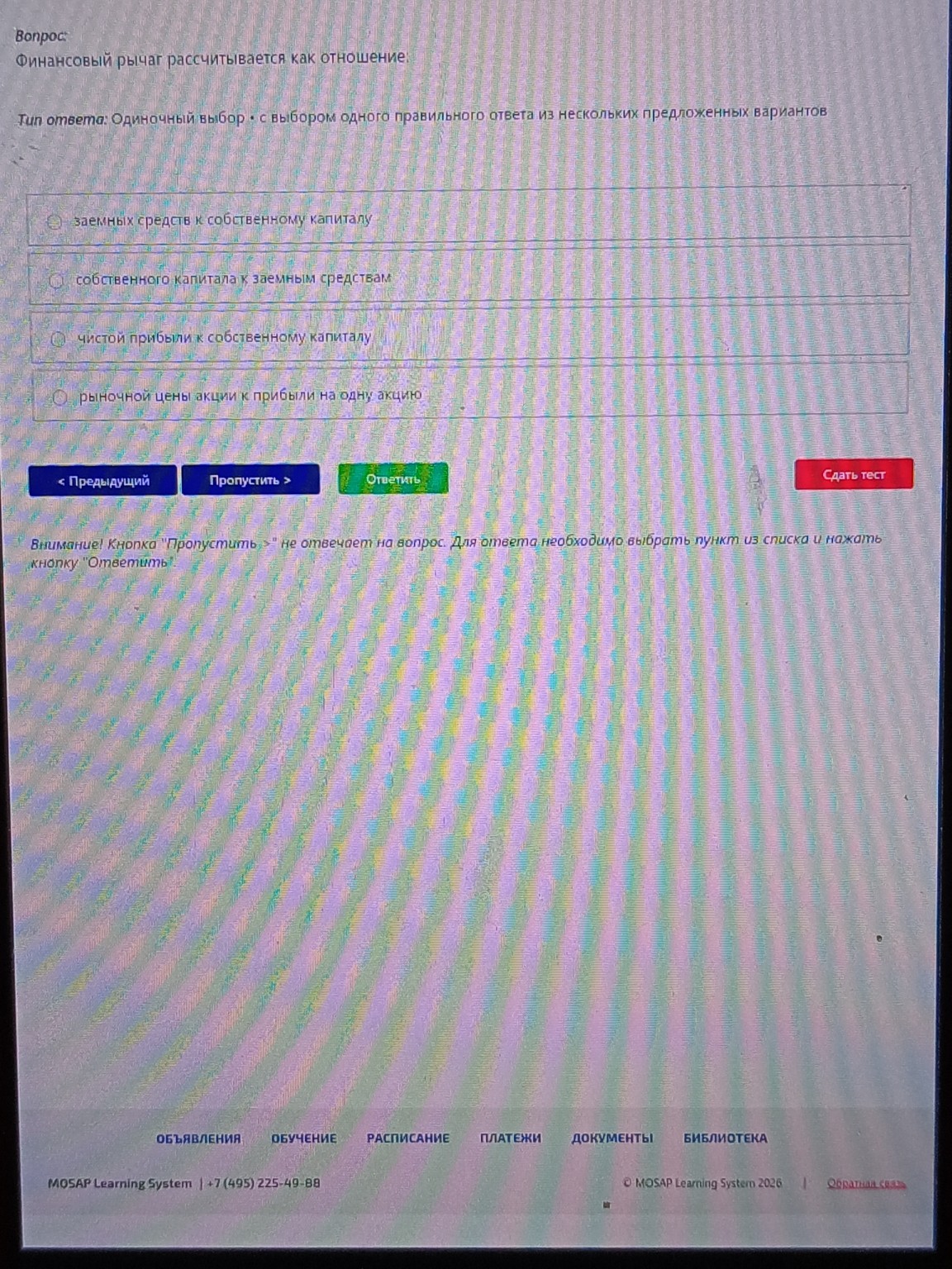 Изображение задачи: 