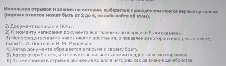 Изображение задачи: Найти правильный ответ Реши задачу: Найти правильн