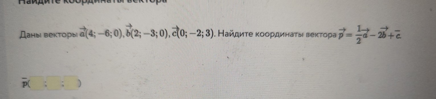 Изображение задачи: 