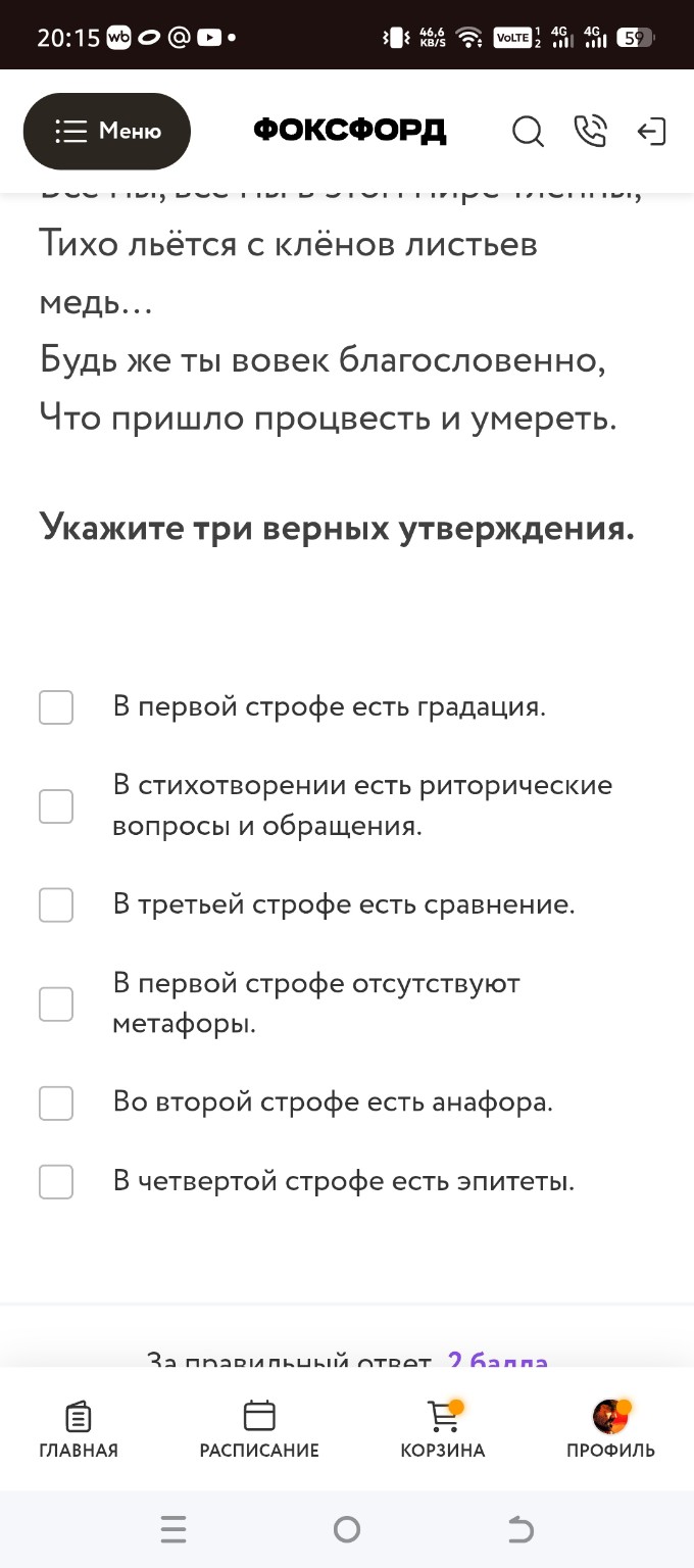 Изображение задачи: 