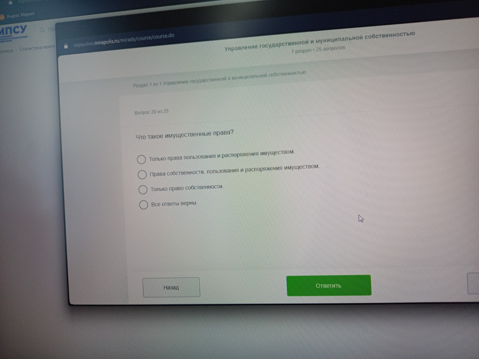 Изображение задачи: 