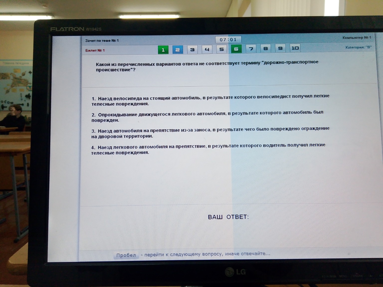 Изображение задачи: 