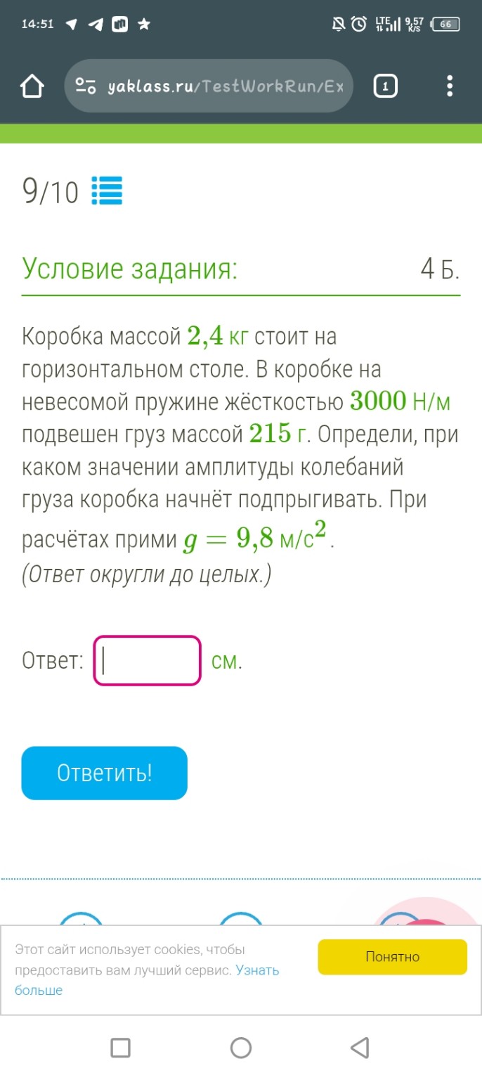 Изображение задачи: