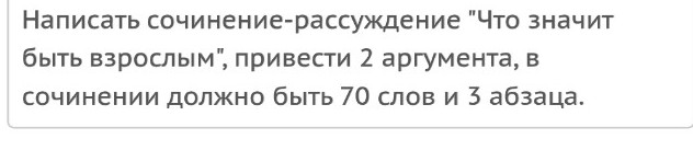 Изображение задачи: