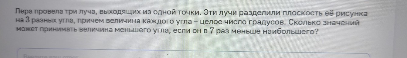 Изображение задачи: Найти правильный ответ
