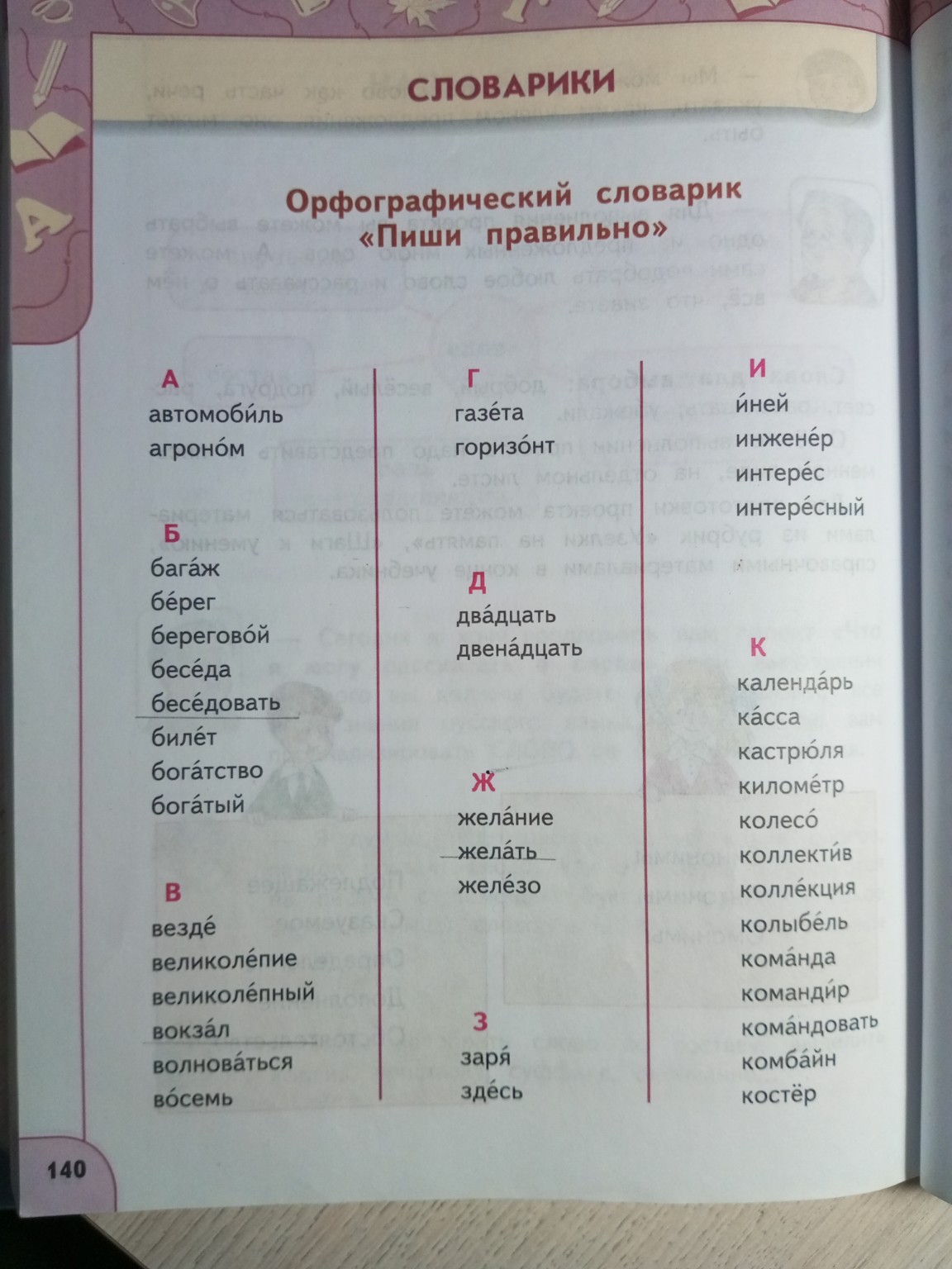 Изображение задачи: Реши задачу: Подчеркнуть орфограмы Реши задачу: Вы