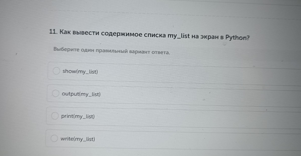 Изображение задачи: Найти правильный ответ Реши задачу: Найти правильн