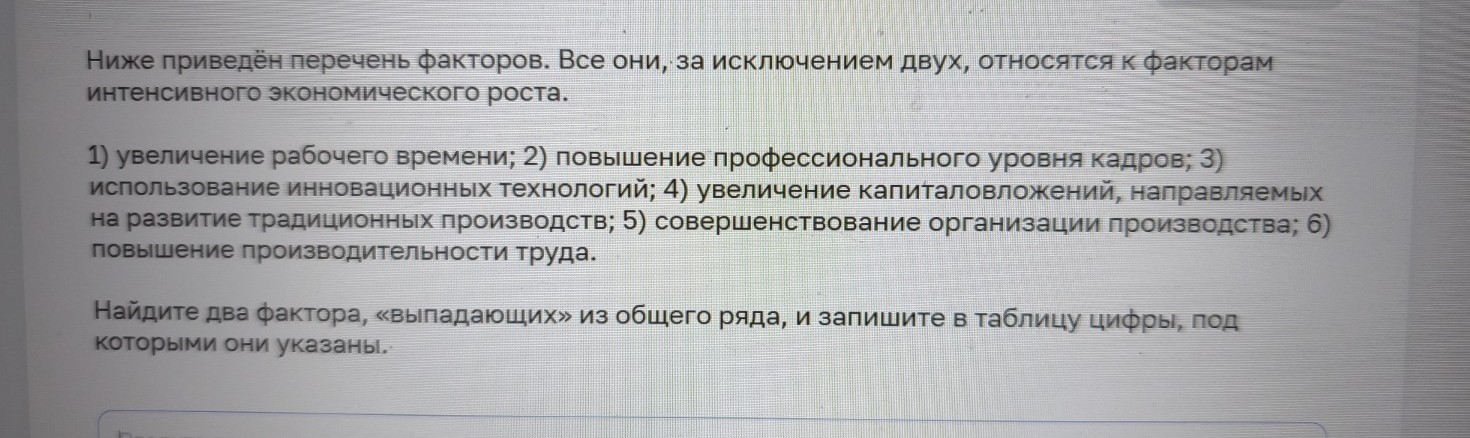 Изображение задачи: Найти правильный ответ Реши задачу: Найти правильн