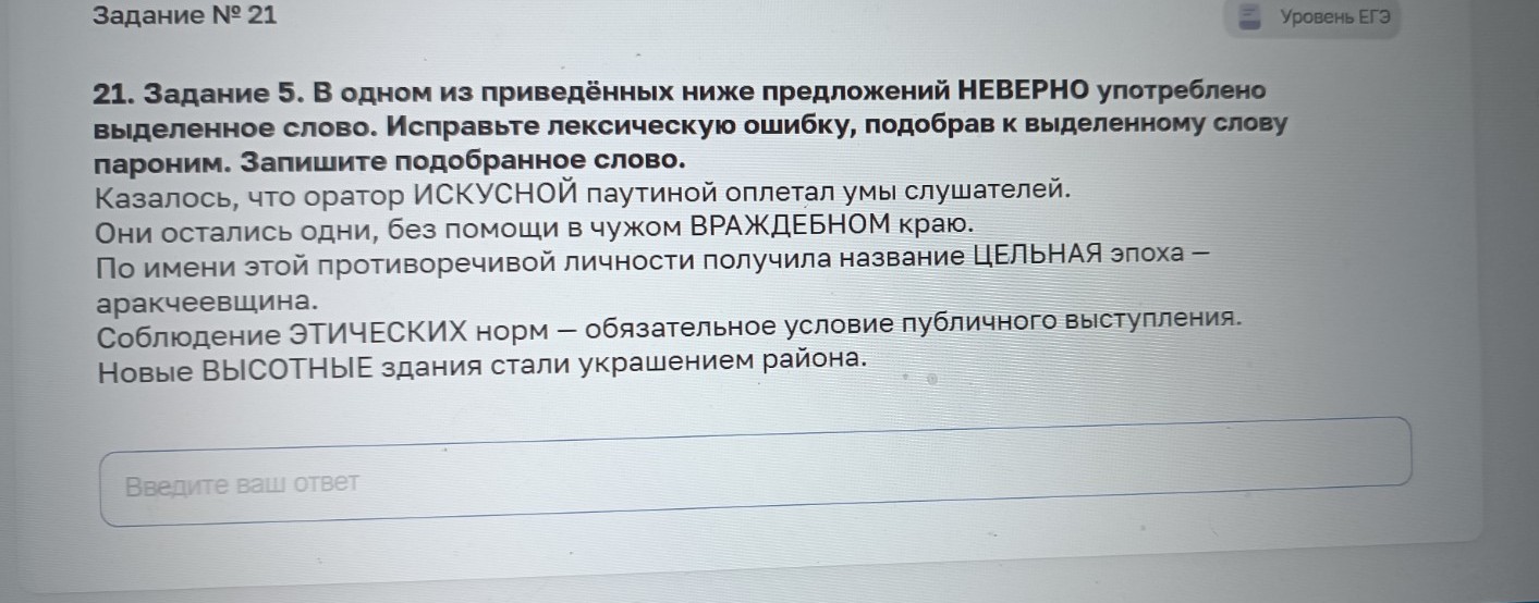 Изображение задачи: Найти правильный ответ Найти правильный ответ На