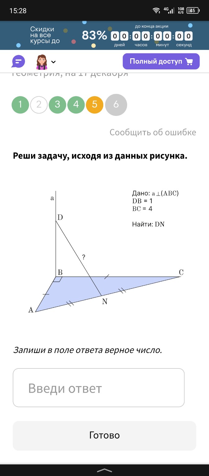 Изображение задачи: 