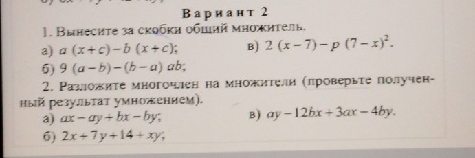Изображение задачи: Реши задачу: Решить 1 и 2 задание