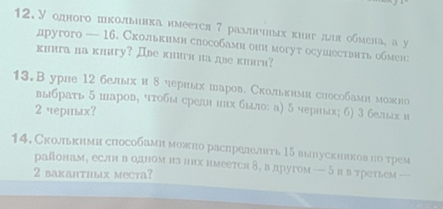 Изображение задачи: С формулами