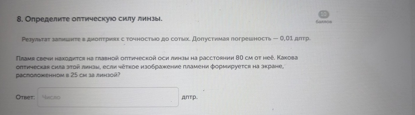Изображение задачи: Найти правильный ответ Найти правильный ответ На