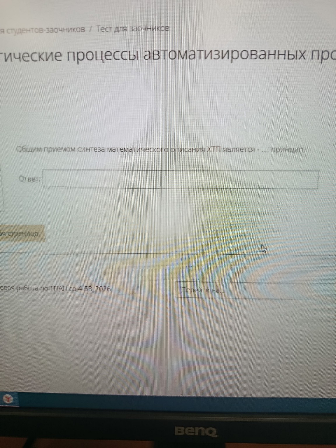 Изображение задачи: 