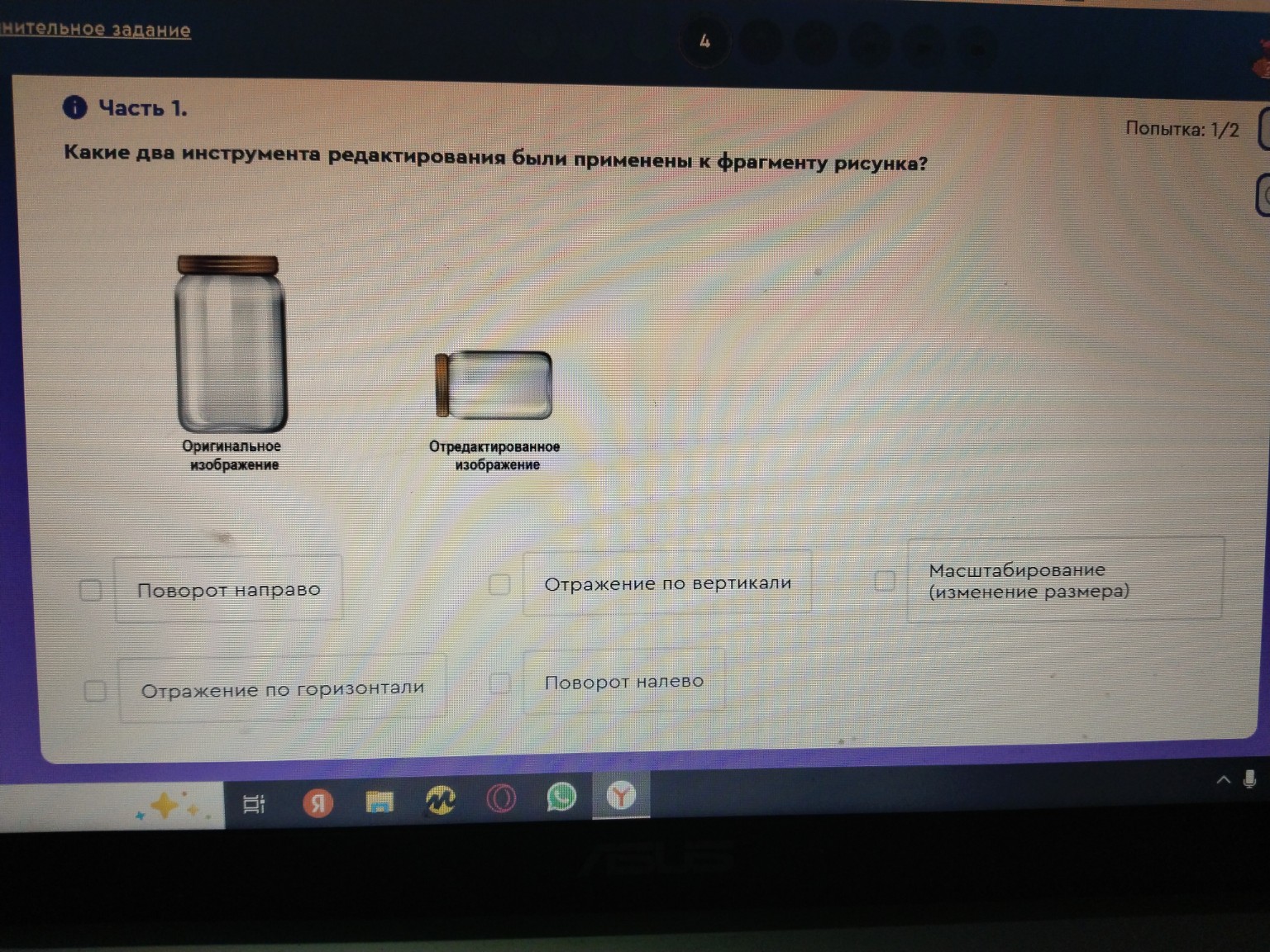 Изображение задачи: Реши задачу: Неверно