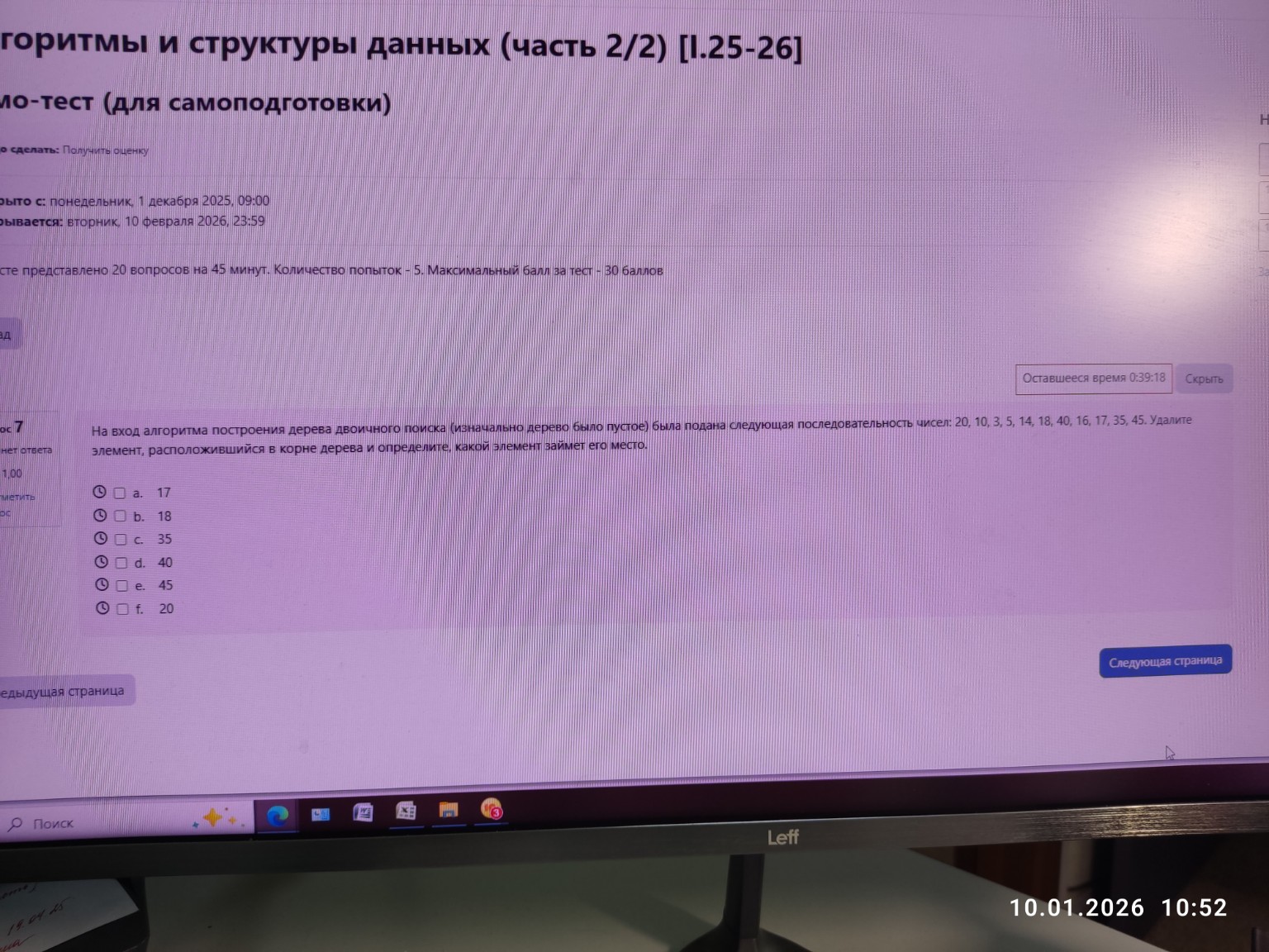 Изображение задачи: