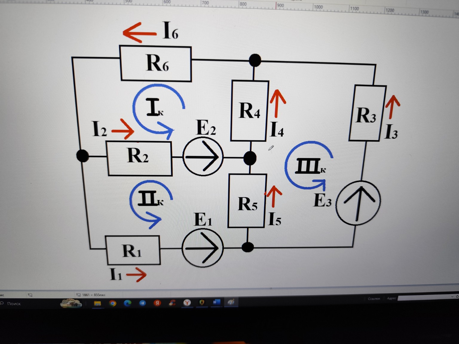 Изображение задачи: Реши задачу: Вот увеличенная схема