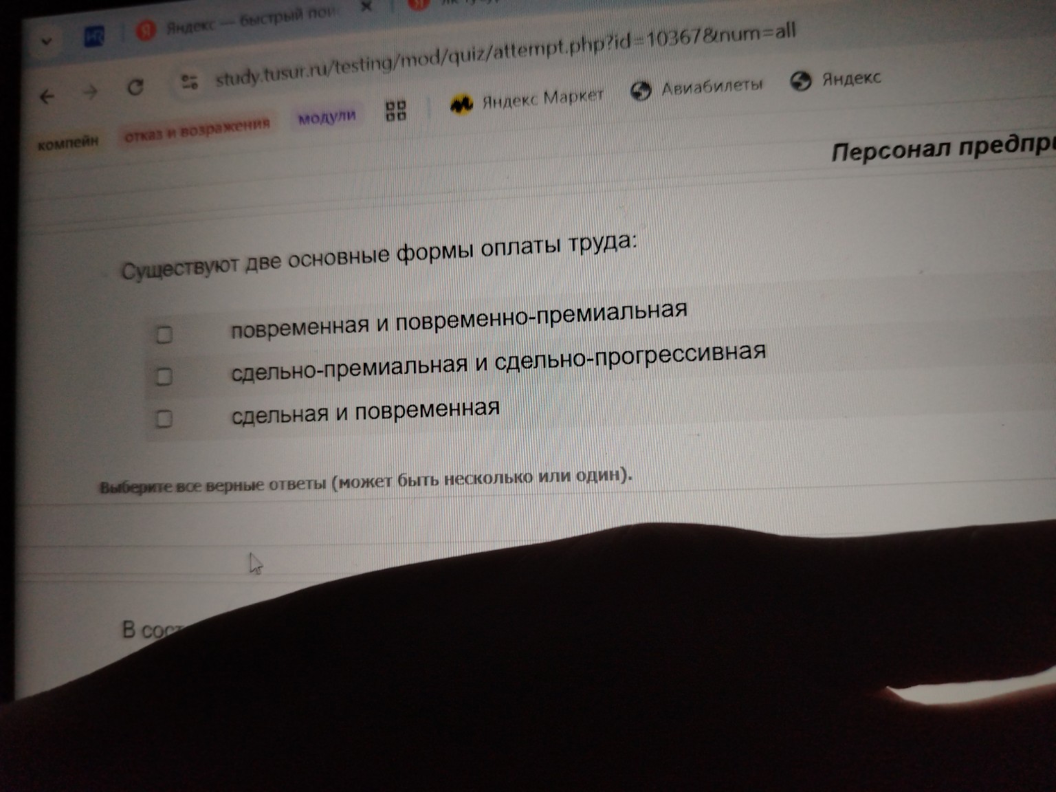 Изображение задачи: Реши задачу: Открыть счета синтетического учета Ре