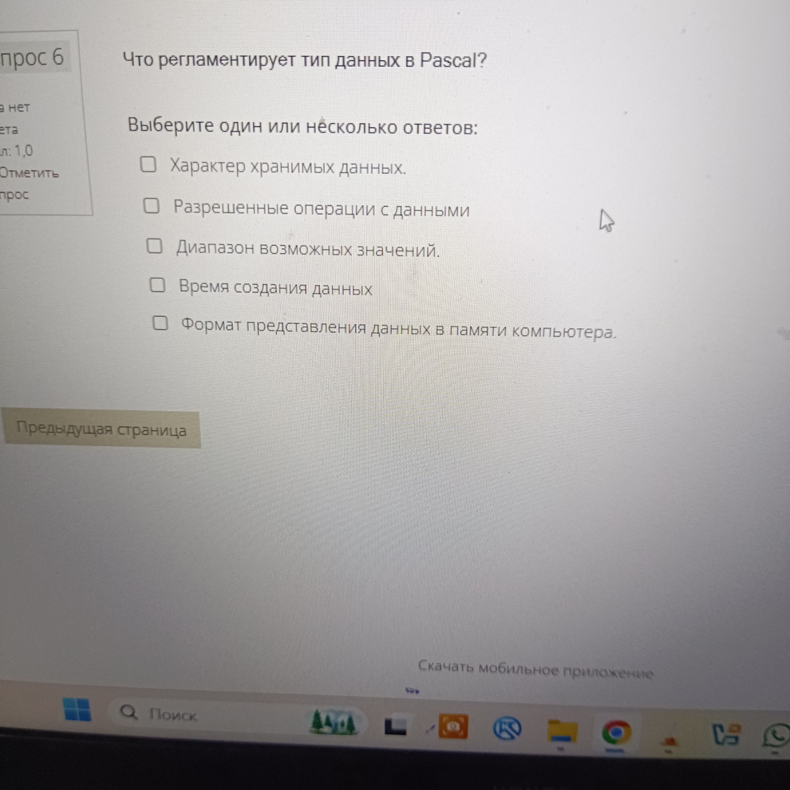 Изображение задачи: 