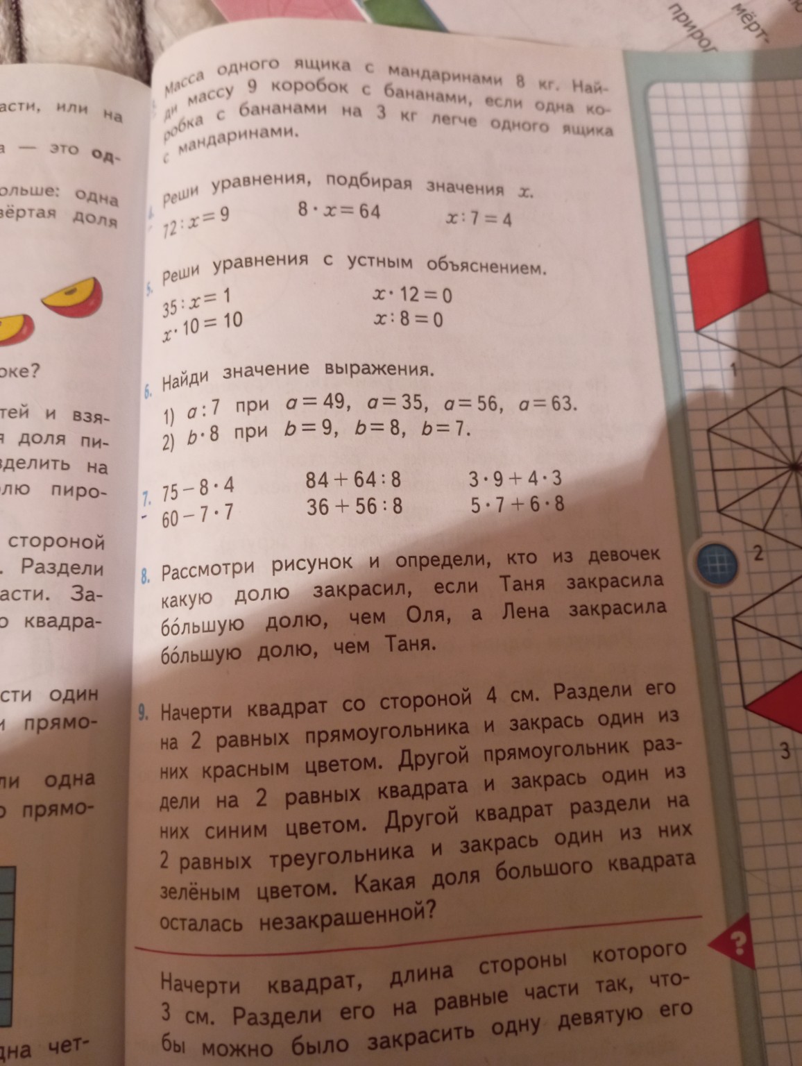 Изображение задачи: Решение Реши задачу: Решение