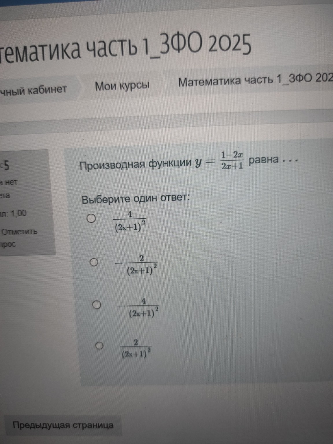 Изображение задачи: 