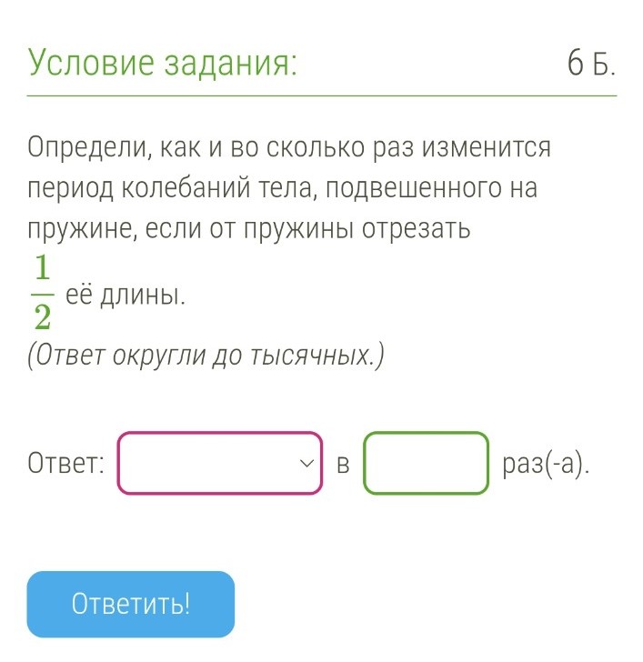 Изображение задачи: 