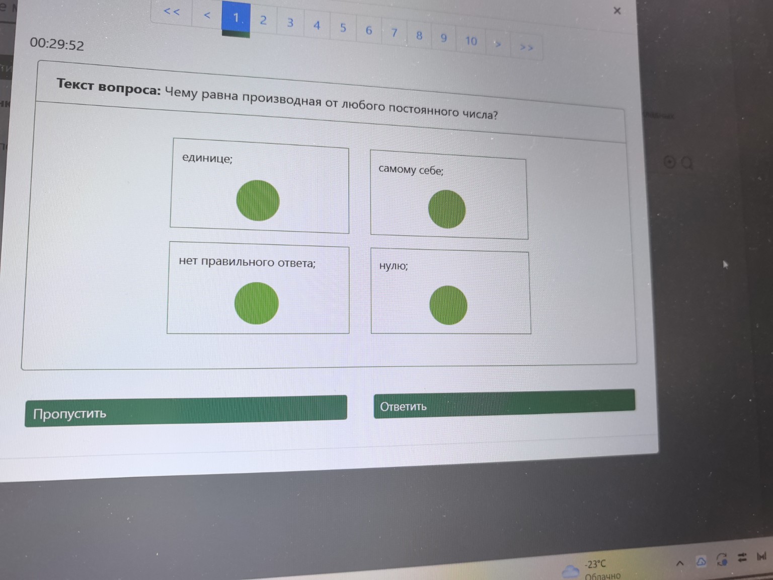 Изображение задачи: