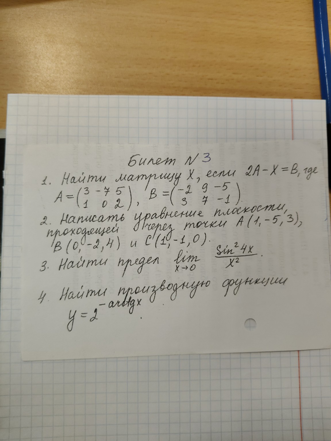 Изображение задачи: 