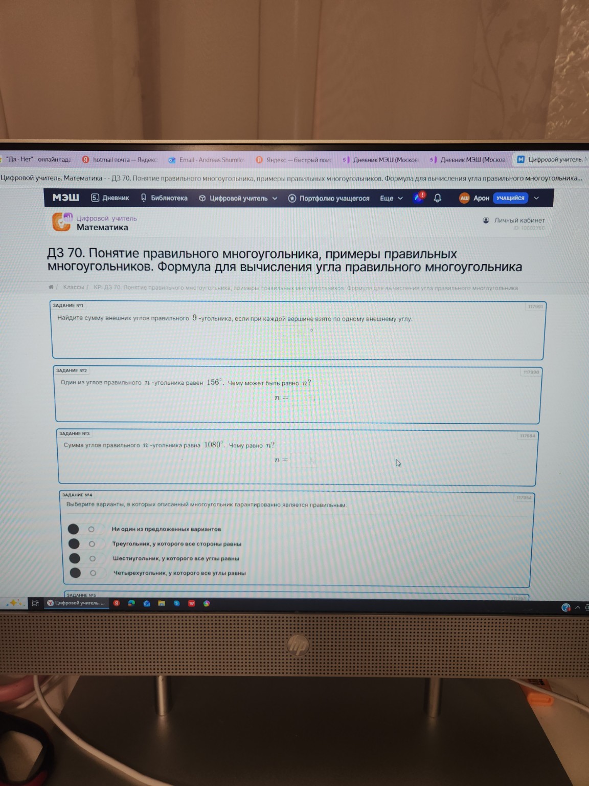 Изображение задачи: 