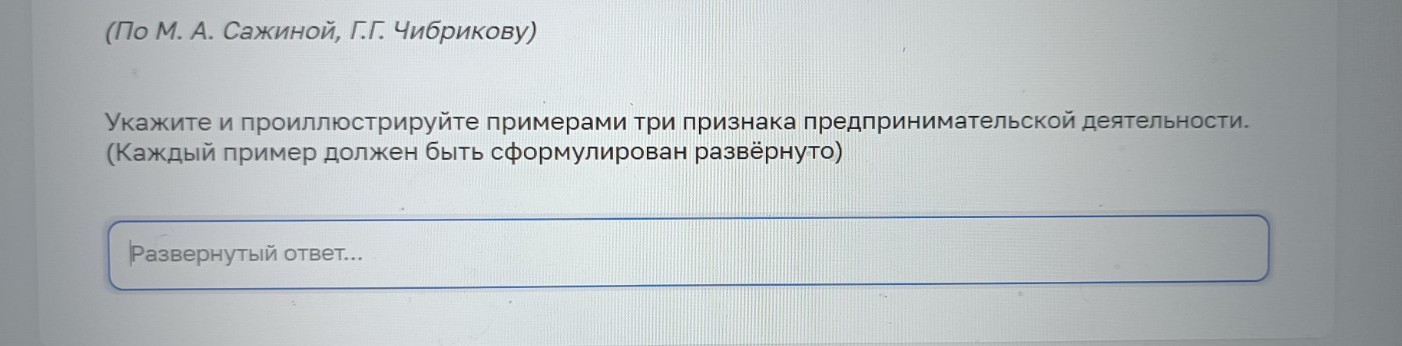 Изображение задачи: Найти правильный ответ